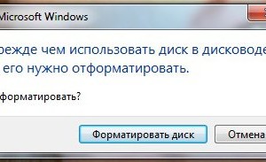 Сообщение «SD карта повреждена» ошибка «диск не форматирован»