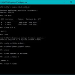 Ремонт карты памяти через CMD