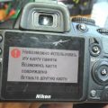 Фотоаппарат выдает ошибку карта памяти повреждена