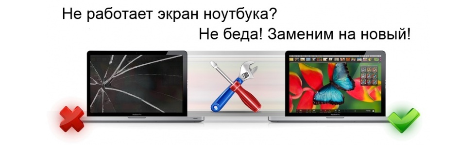 Производим ремонт ноутбуков своими силами